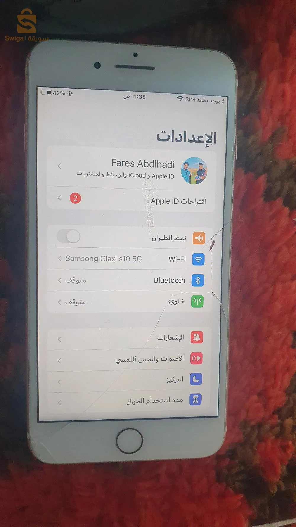 ايفون 7plus باتري 81
