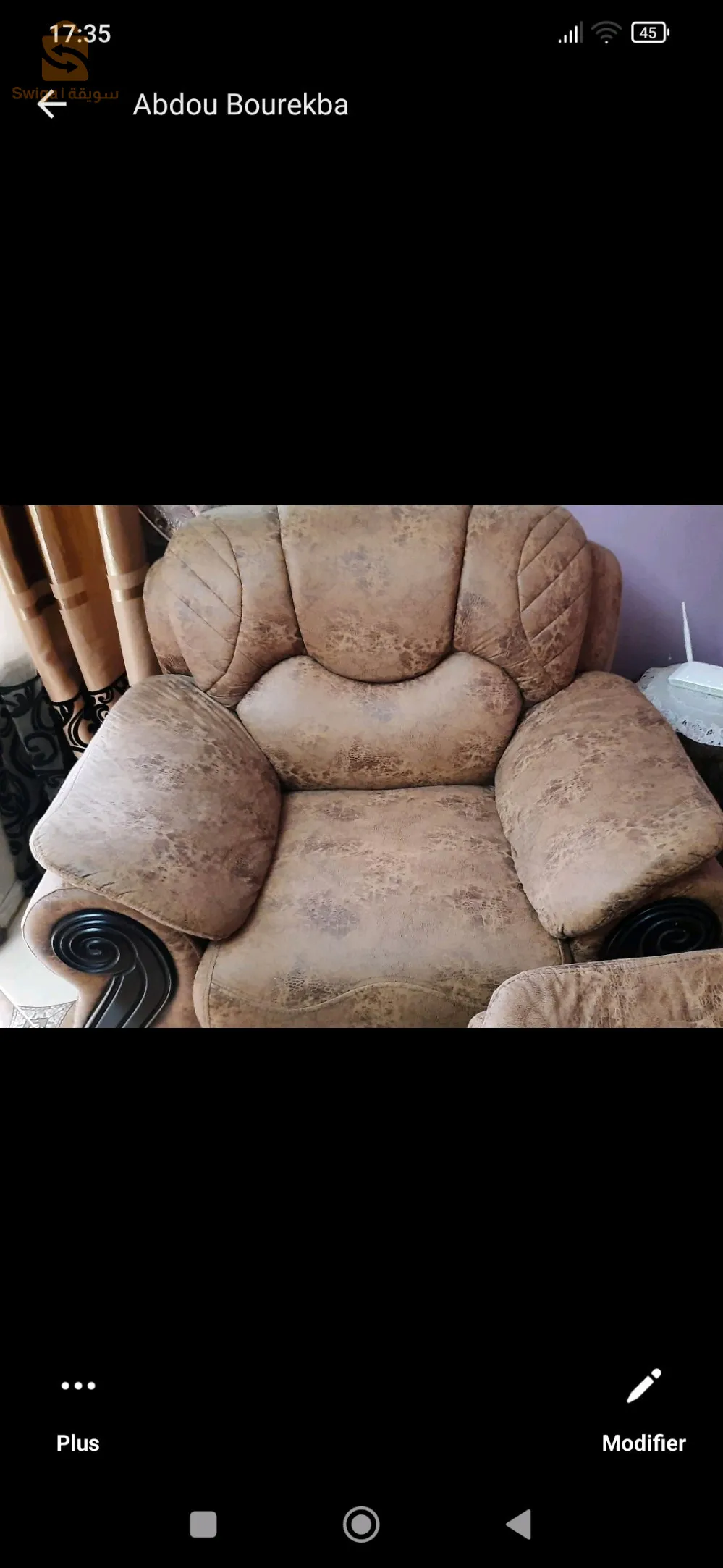 أرائك 6 اماكن
