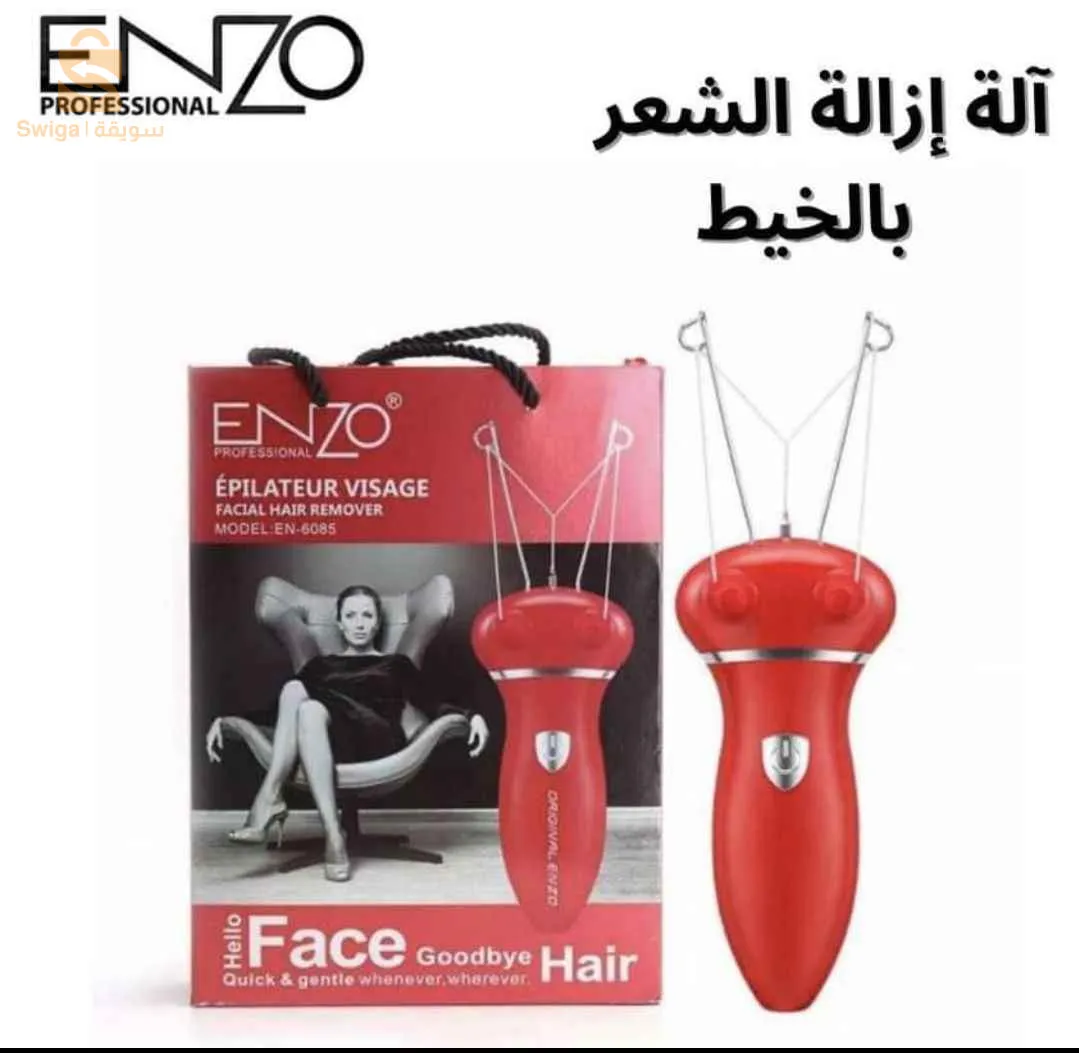 ازالة الشعر بالخيط ENZO EN- 6085$🤍🤍
