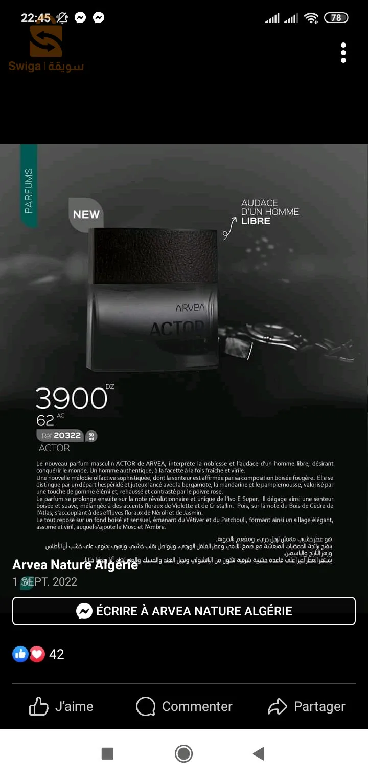 تخفيضات 😍😍عطور رجالية
