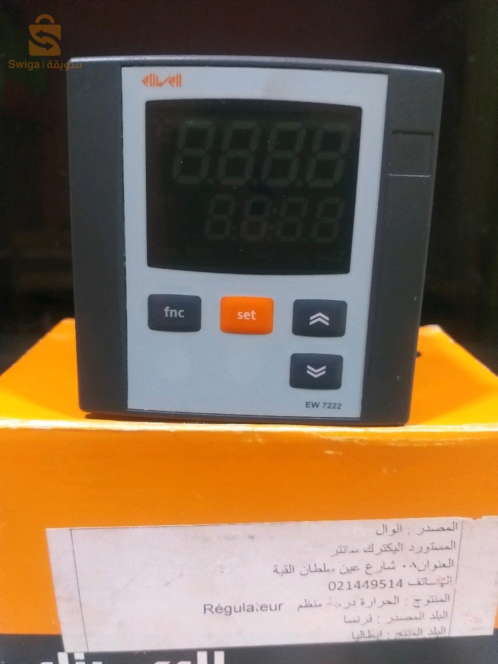 رقم الهاتف 0671820372regulateur