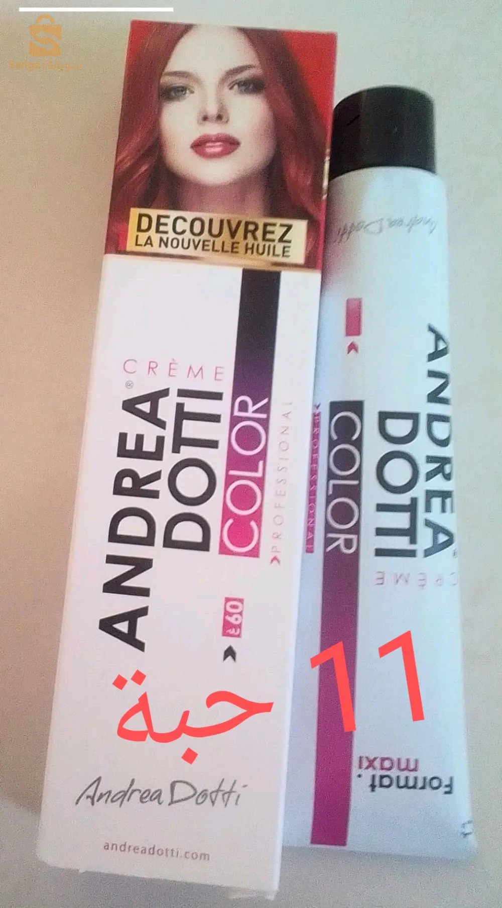 كوسميتيك للبيع