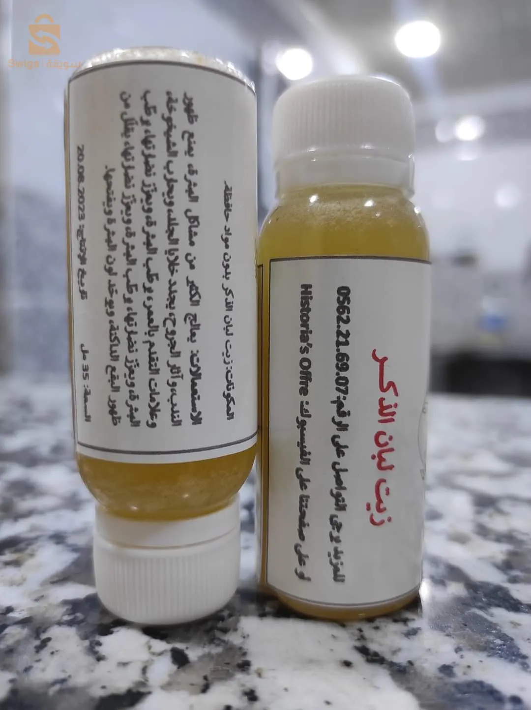 زيوت طبيعية معصورة على البارد