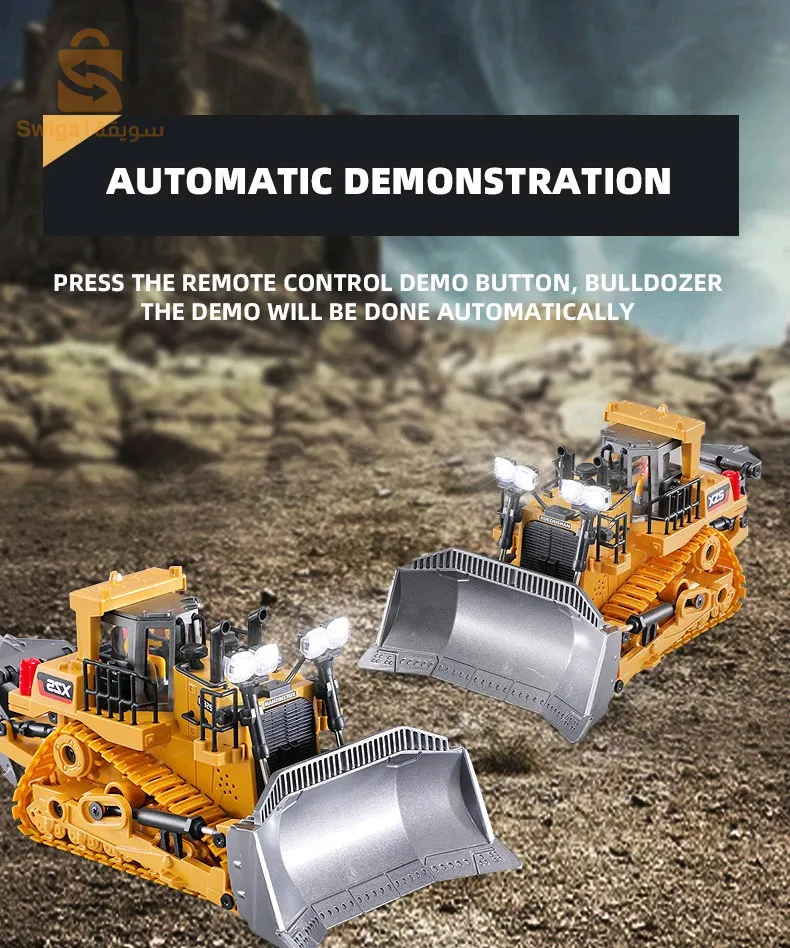 جرافة بتحكم عن بعد 2.4ghz