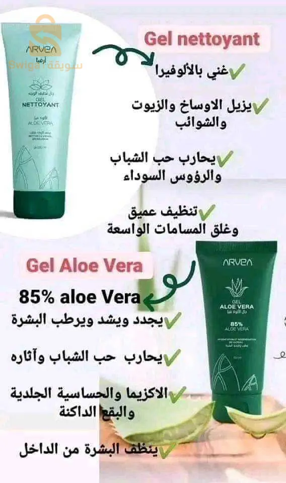 ARVEA naturelle