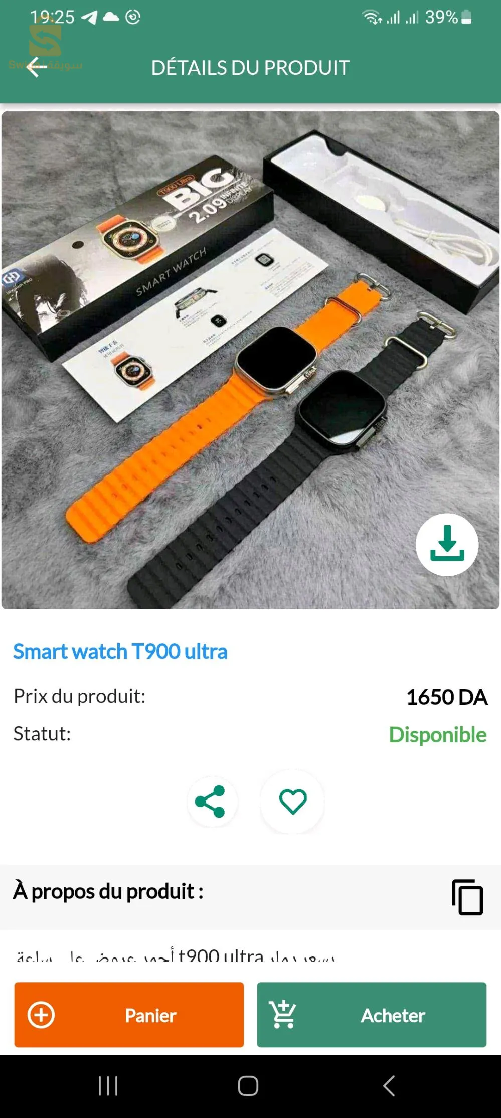 Smart watch T900 ultra