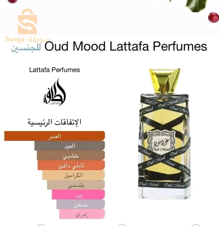 عطور اصلية 100