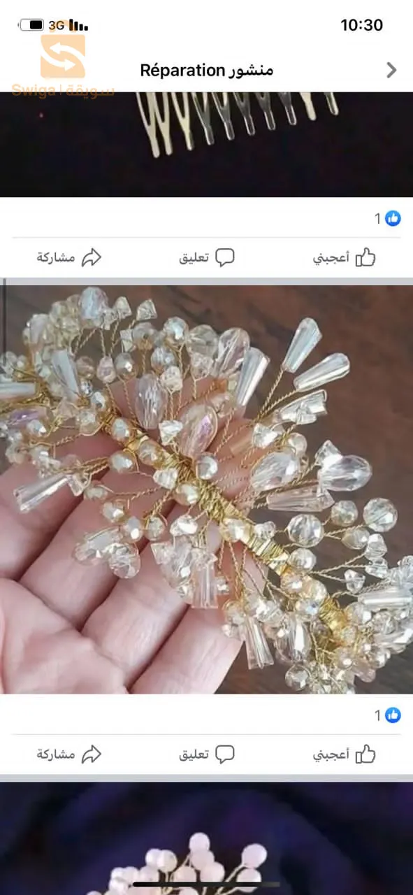 اكسسوارات