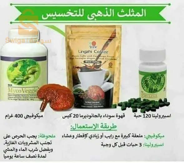 تمتع بصحة جيدة مع منتجات طبيعية 100%