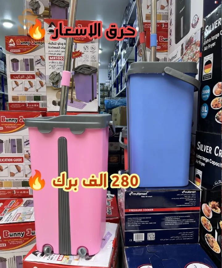 ممسحة منزلية