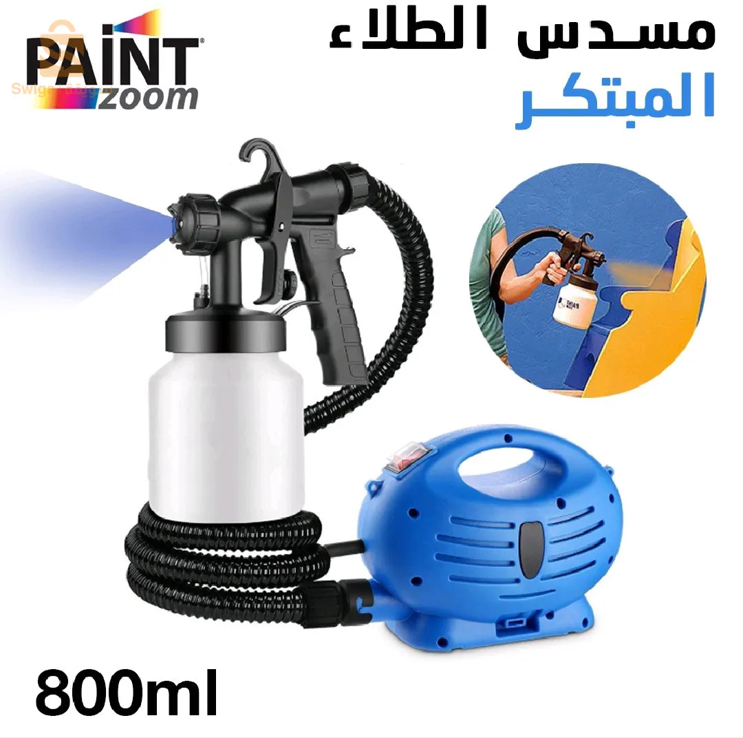 Pistolet a pienture electrique SL Spray gun 650w