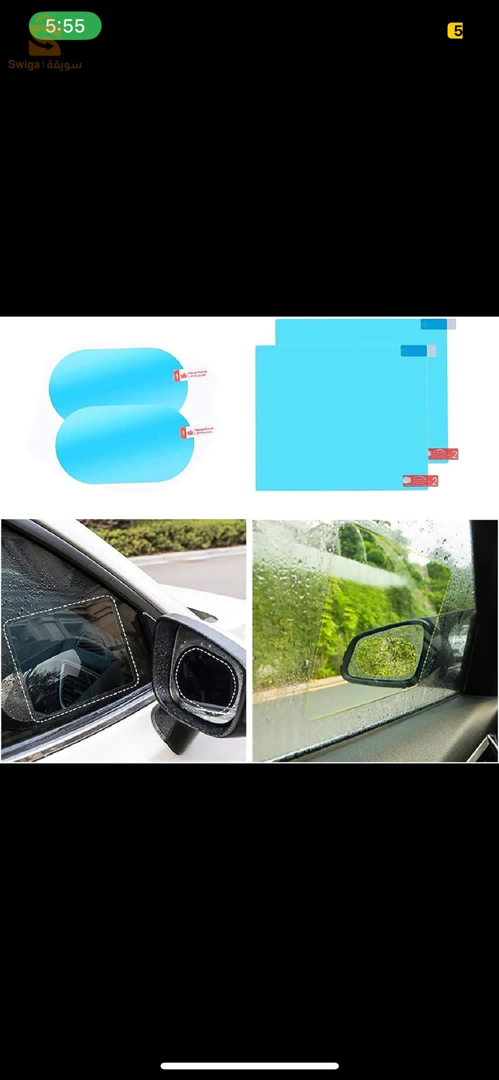 مرآة مضادة للماء