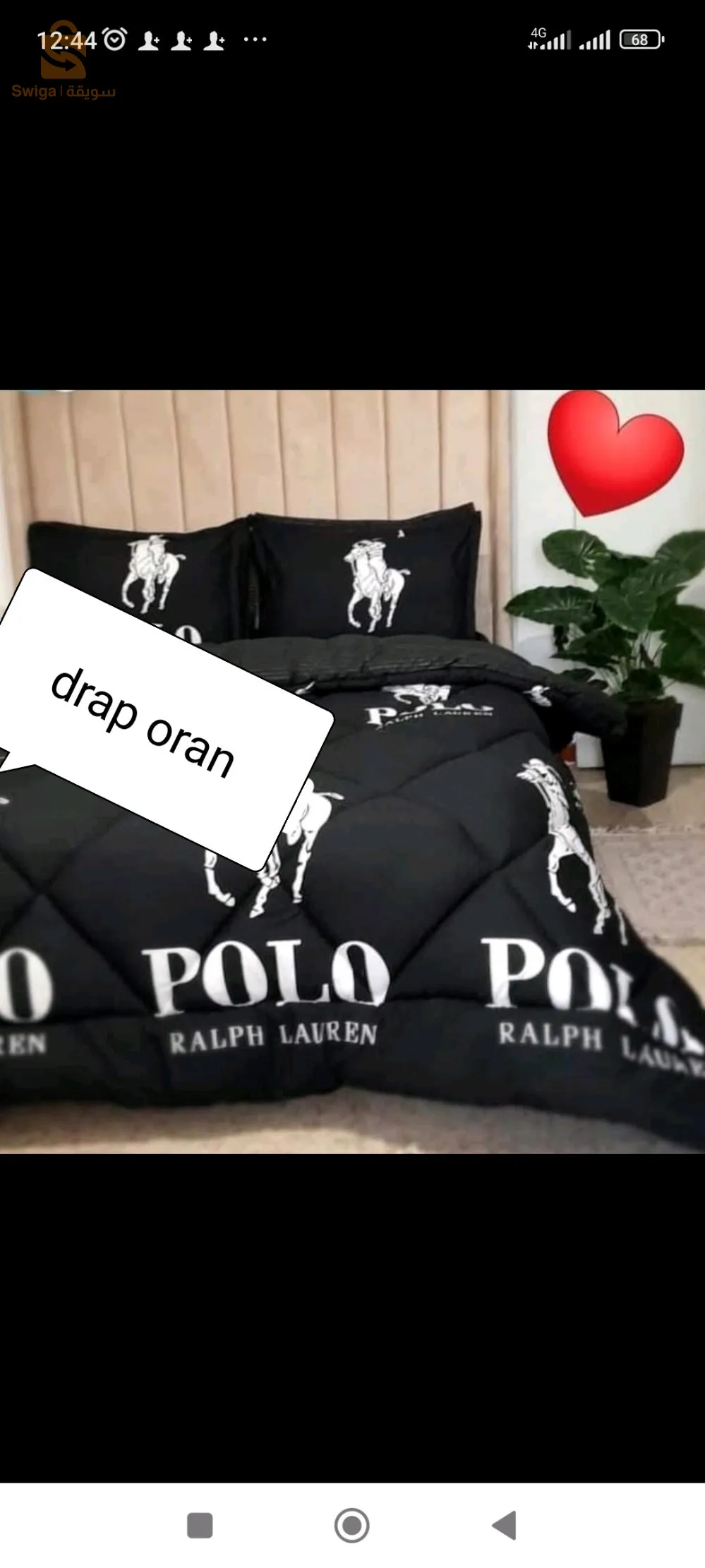 السانيا