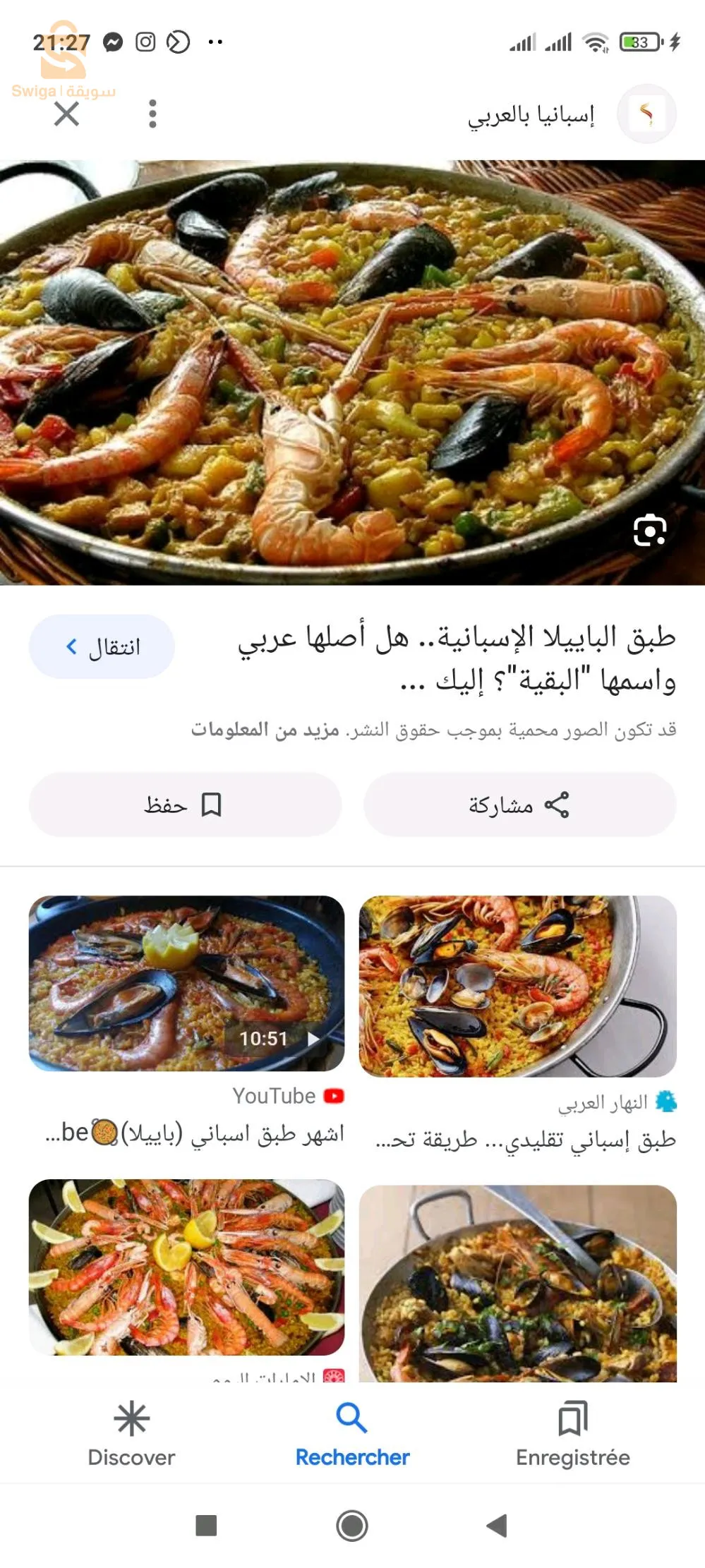 تكبير القضيب ازيد فطول من 4 سم الى 7 سم والعرض 2 سم والانتصاب قوي جدا كا الحديد