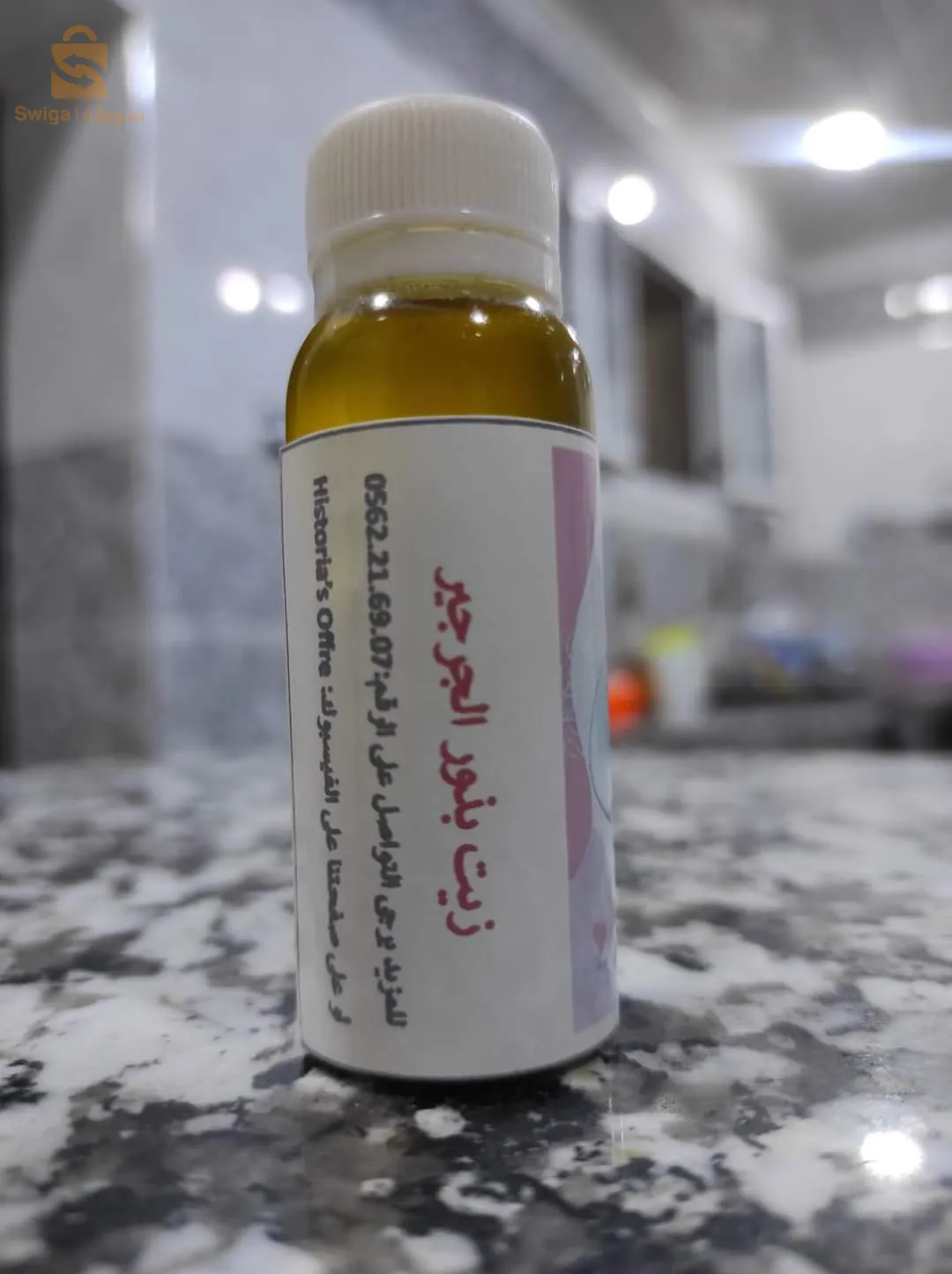 زيوت طبيعية معصورة على البارد
