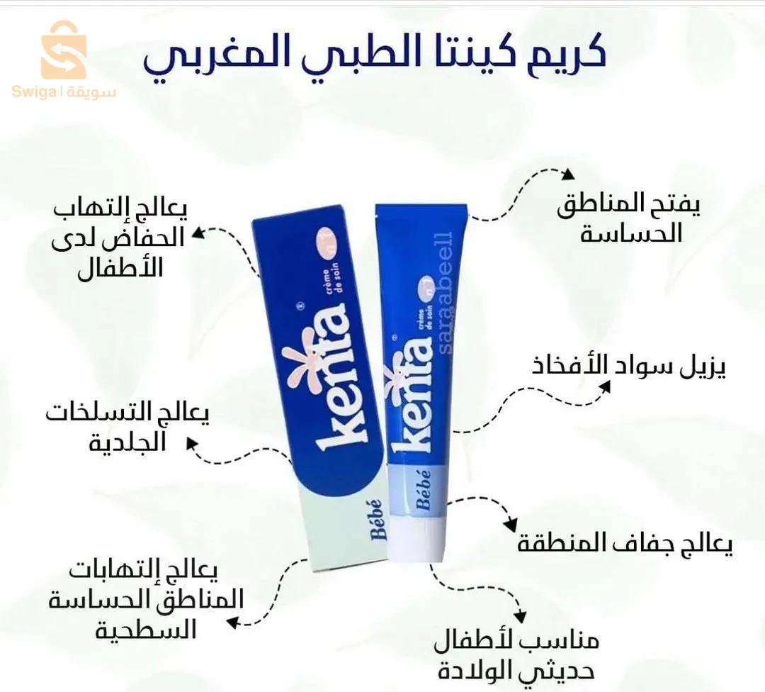 Vaalentava voide herkille alueille 🤭🌸