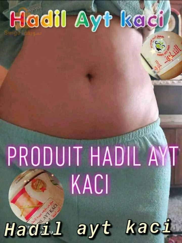 منتجات التنحييف