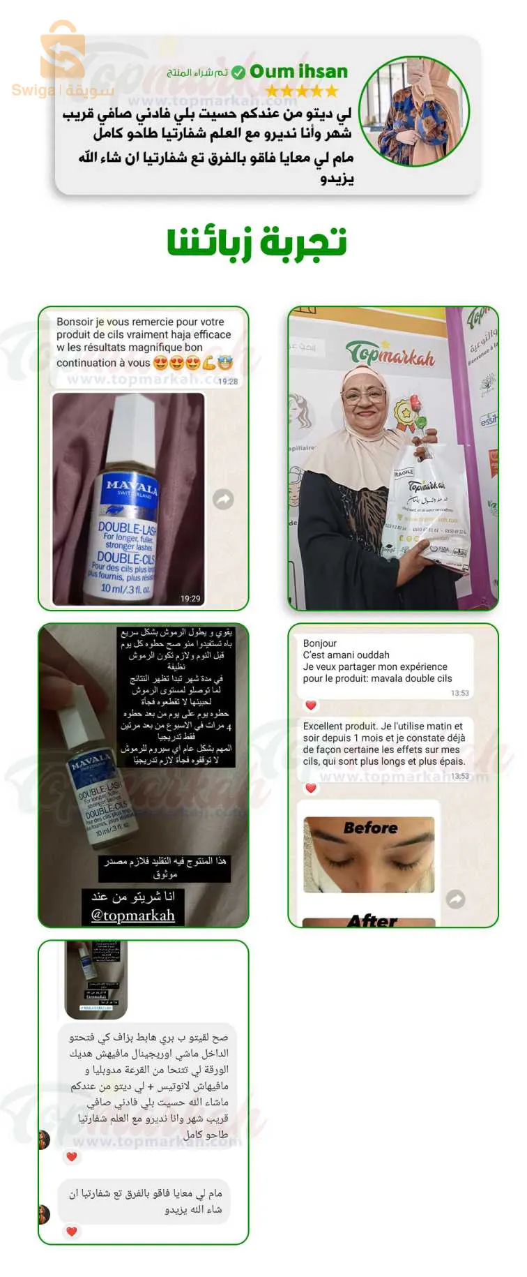 مافالا الاصلي