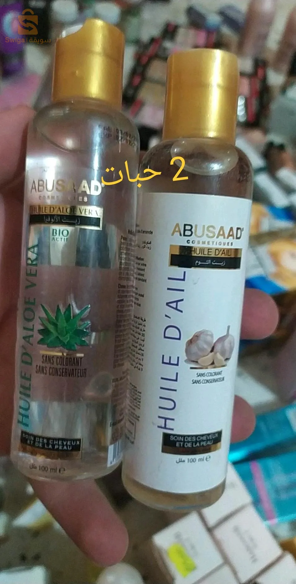 كوسميتيك للبيع