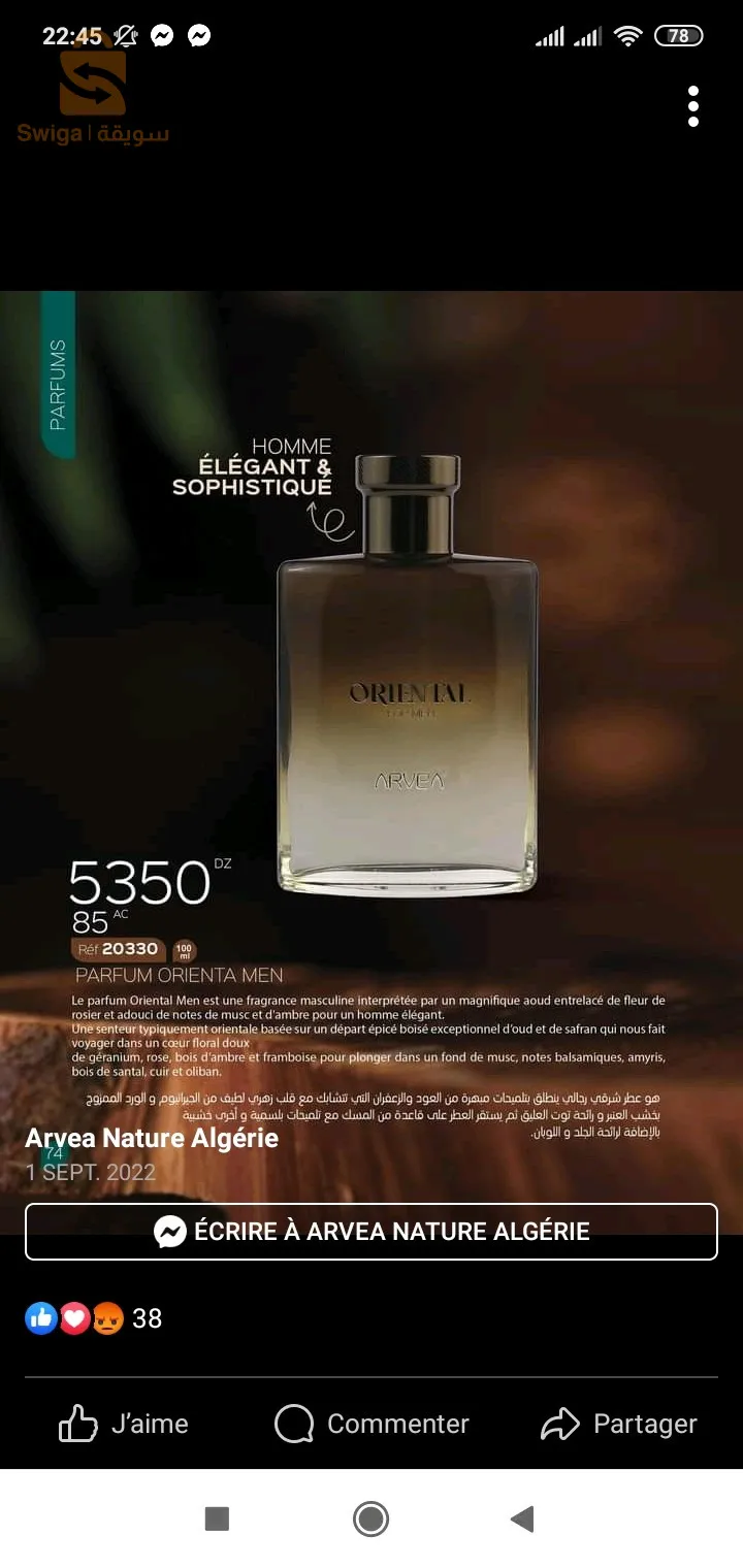 تخفيضات 😍😍عطور رجالية