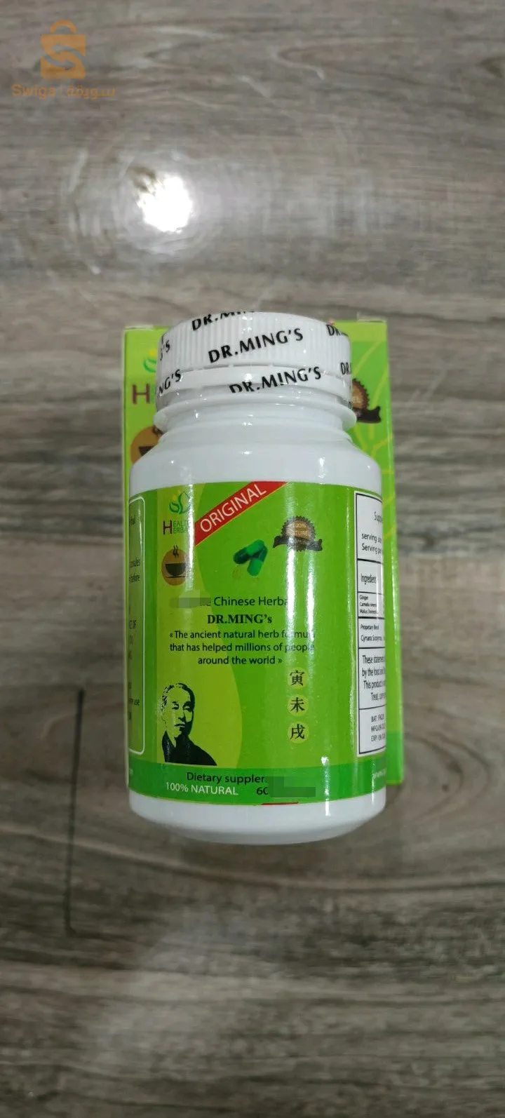 dr.ming لسد الشهية وانقاص الوزن
