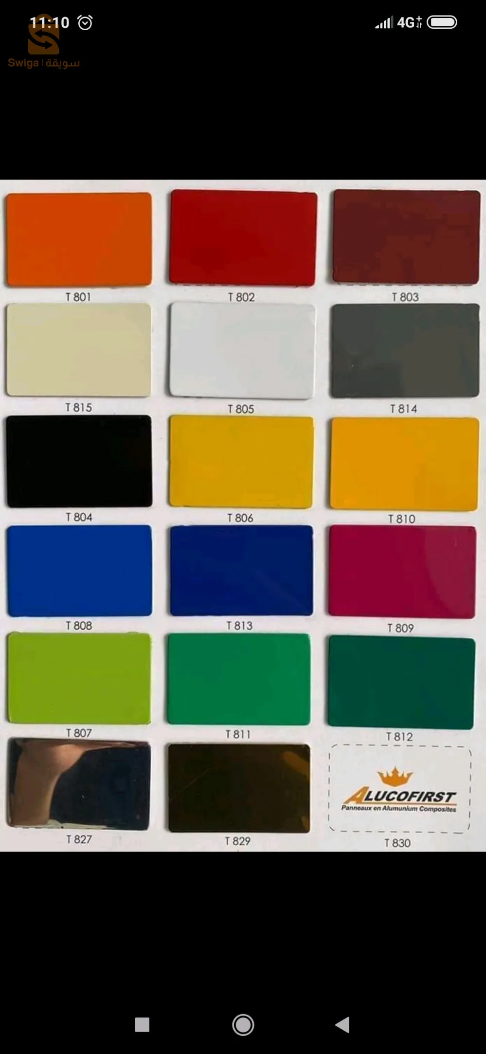 خميس مليانة