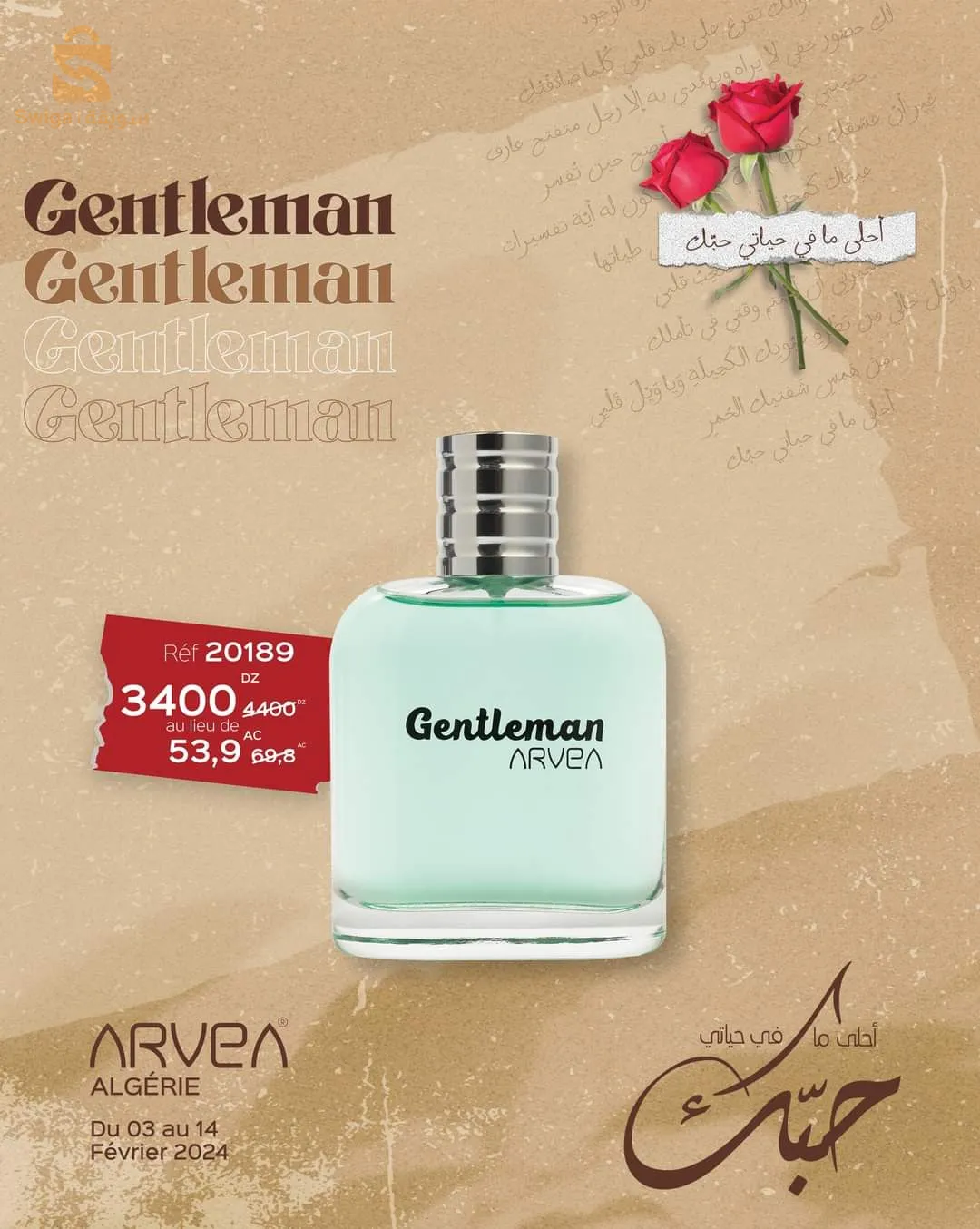 منتجات ارفيا