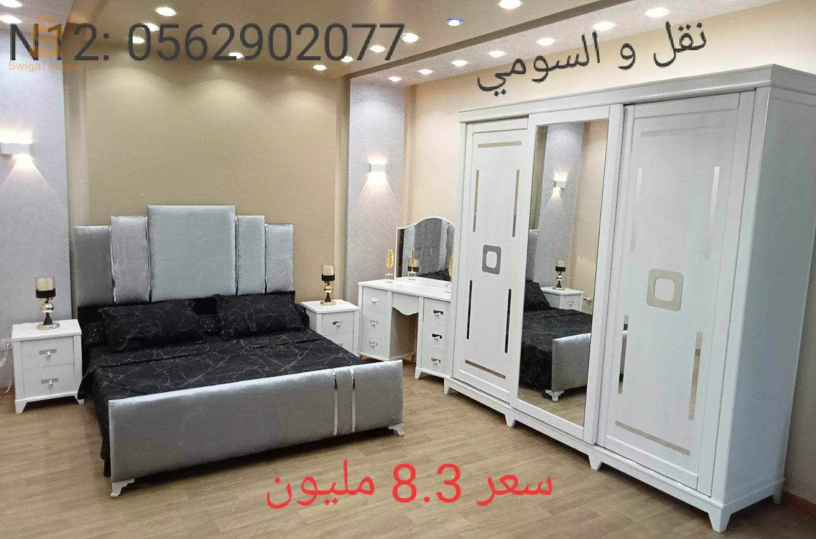 سلام عليكم عروض جديدة باسعار  من 8 الي 12.9 مليون💰💰
 بالسومي و الكرسي و التوصيل مجاني لمعظم ولايات الوطن 🚚🚐

لطلب او استفسار يرجى الاتصال على الرقم 0562902077

‎🛠🔧التركيب ب 200 الف 

‏مقر المصنع شفة البليدة مرحبا بالجميع 
☎️📞0562902077

‎