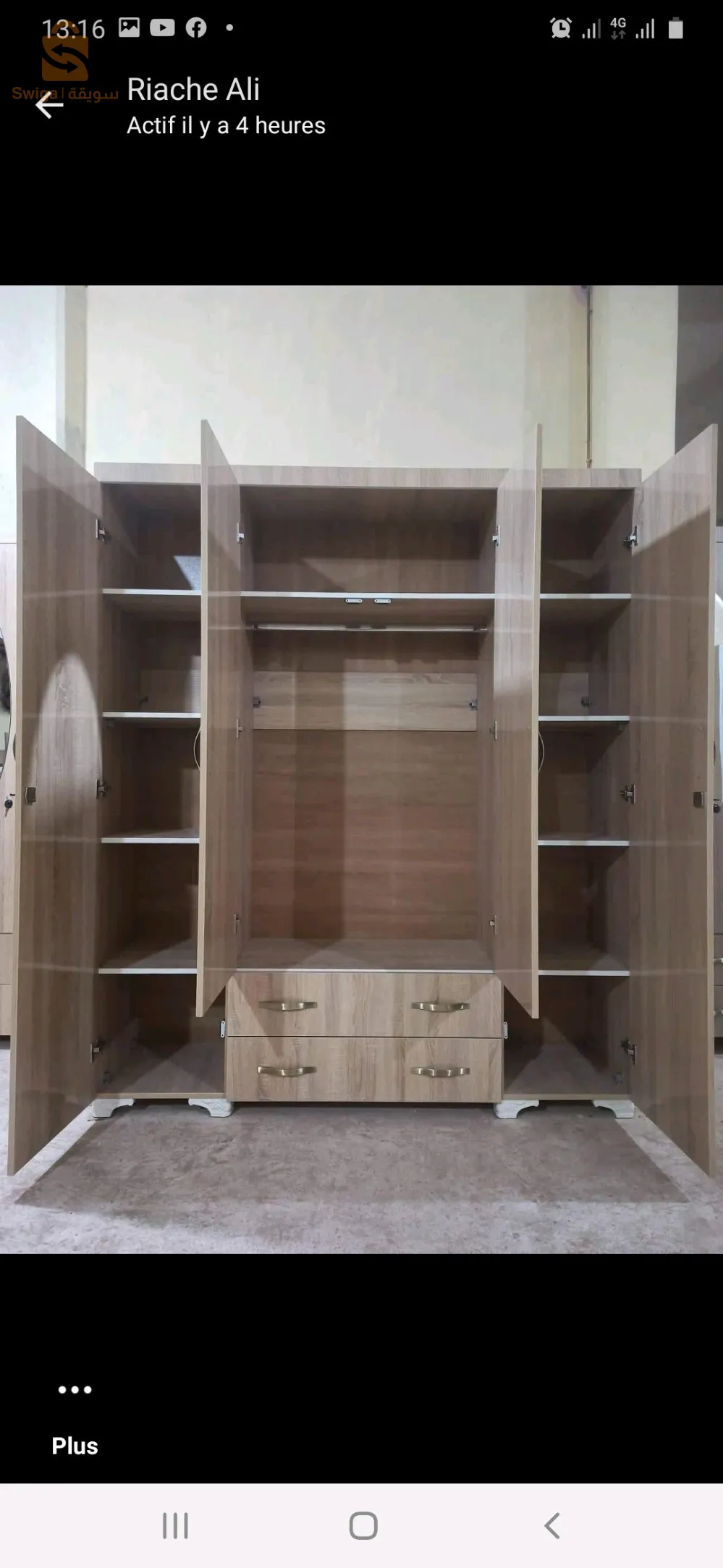 اثاث
