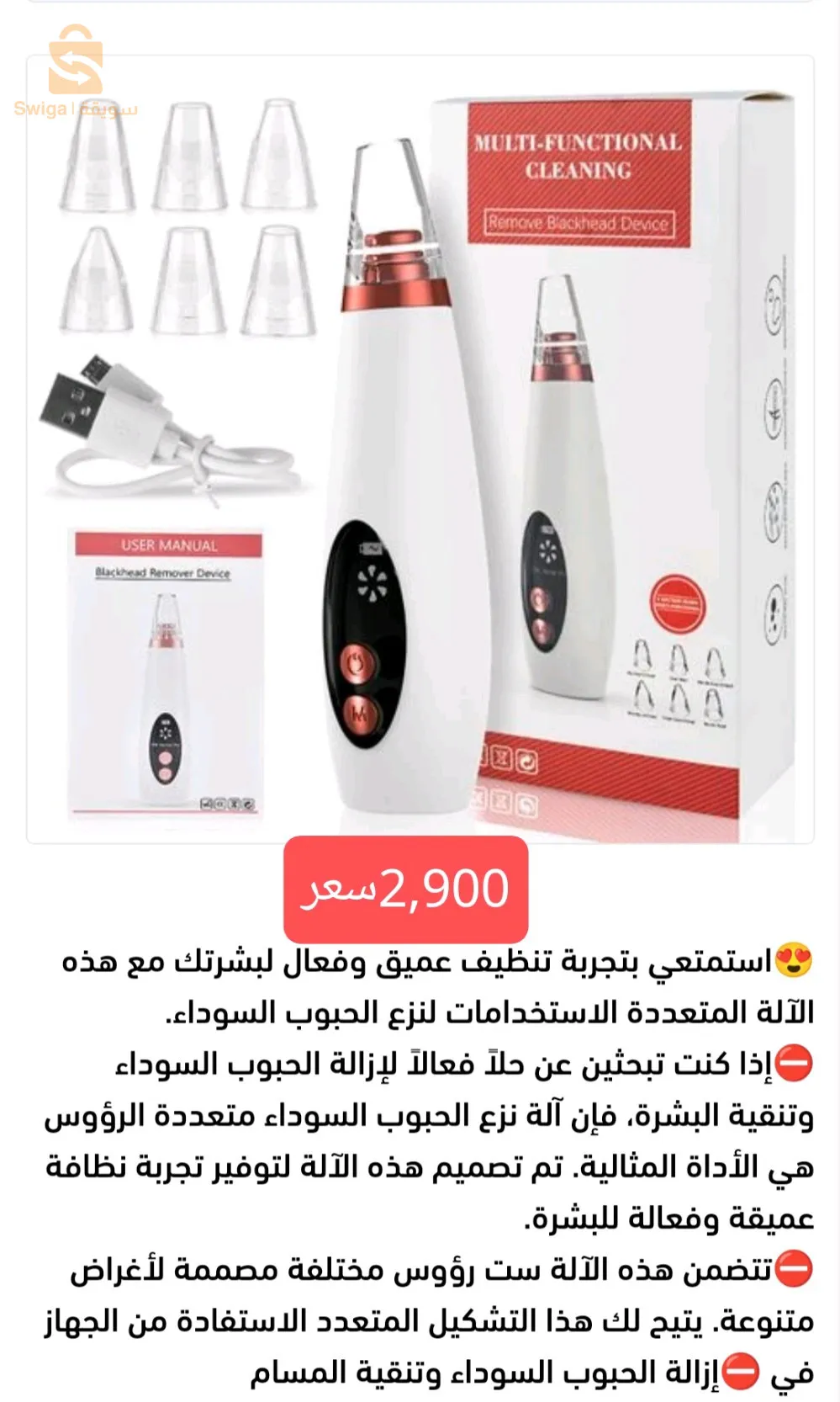 مزيل وبار