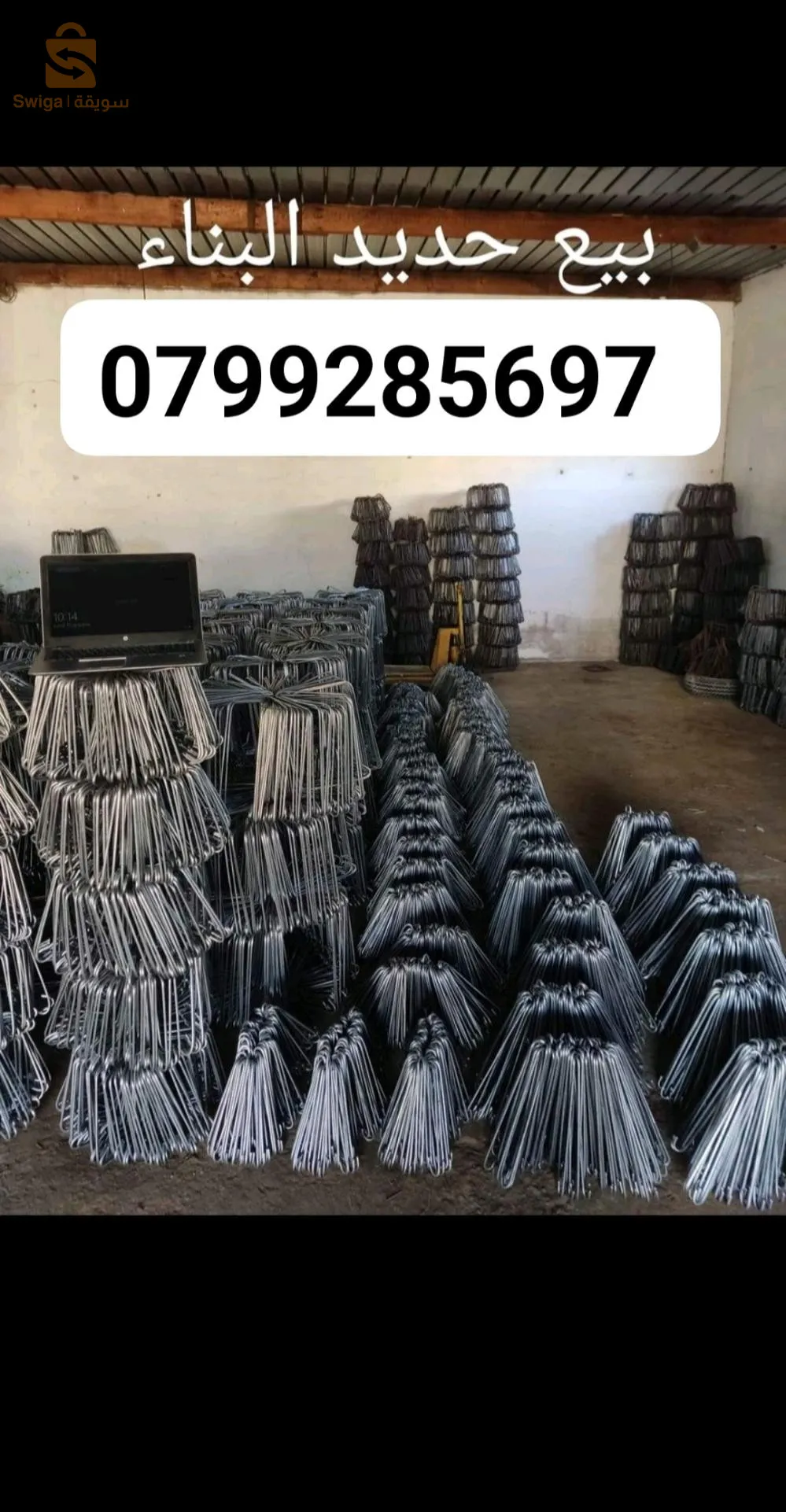 بيع الحديد لزيتري كوادر 0799285697