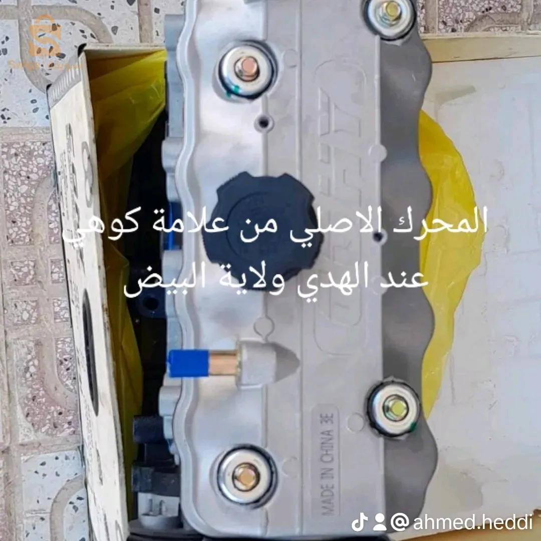 قطاغ غيار السيارات