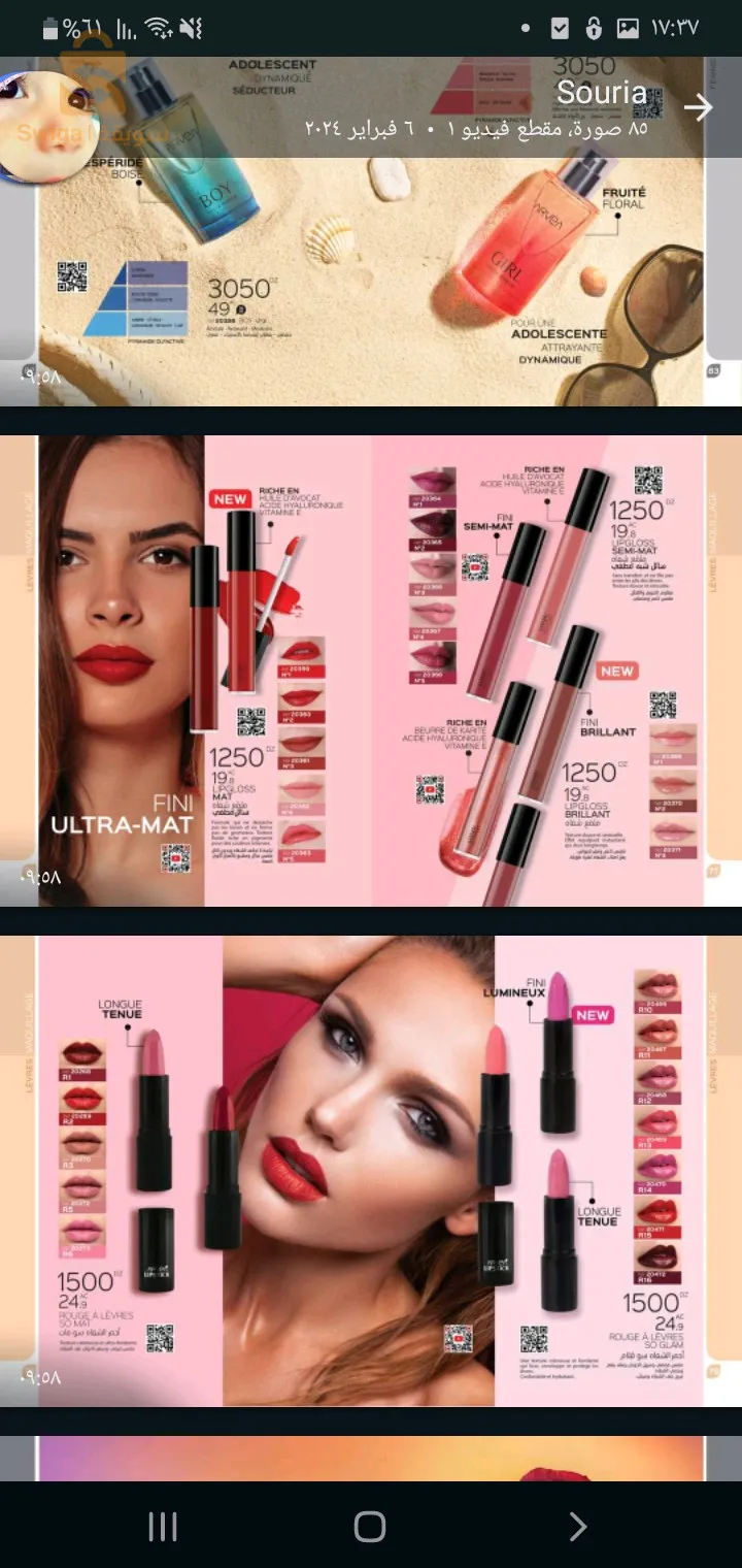 ارفيا صحه لينا منتجات طبيعية