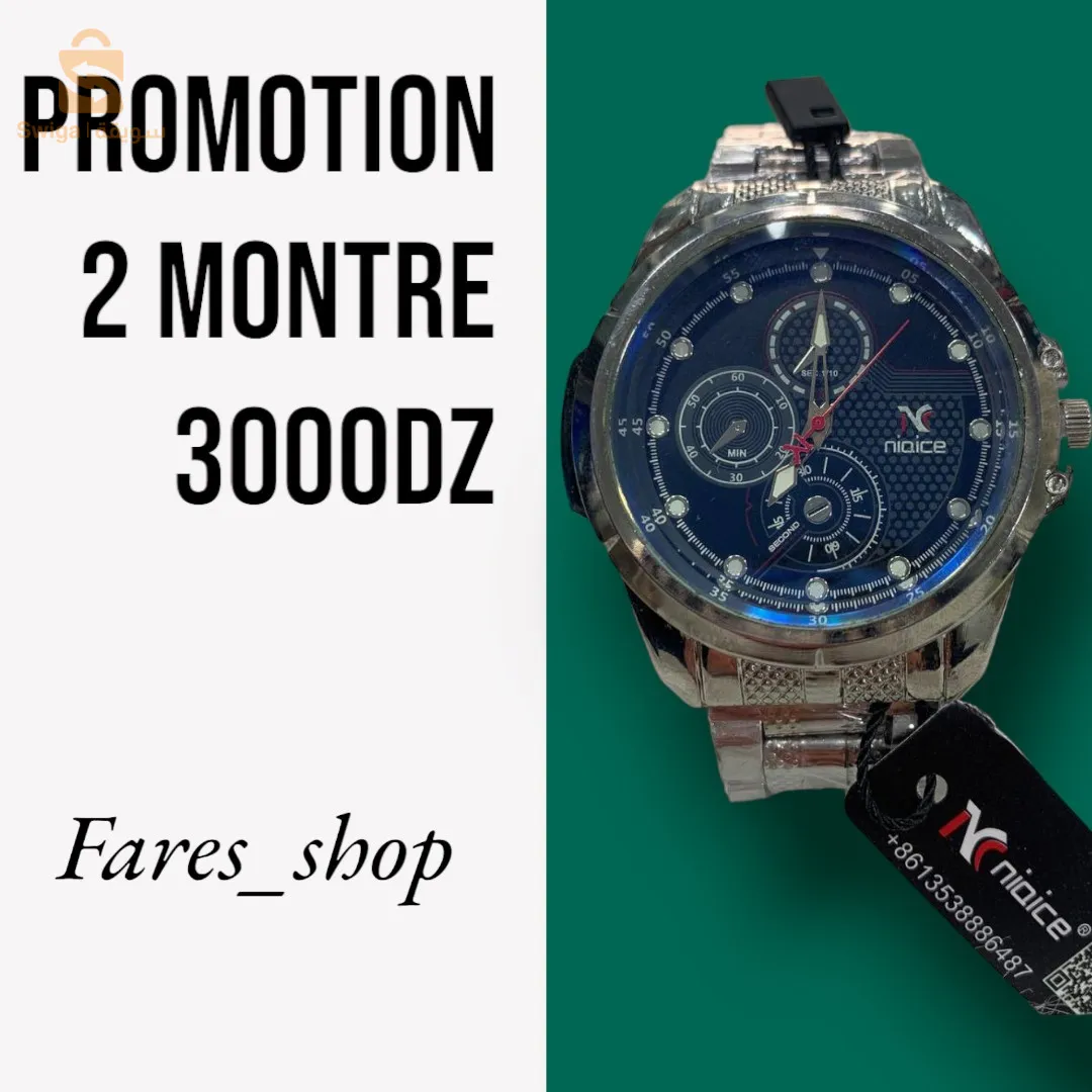 ساعات للبيع سومة لافار