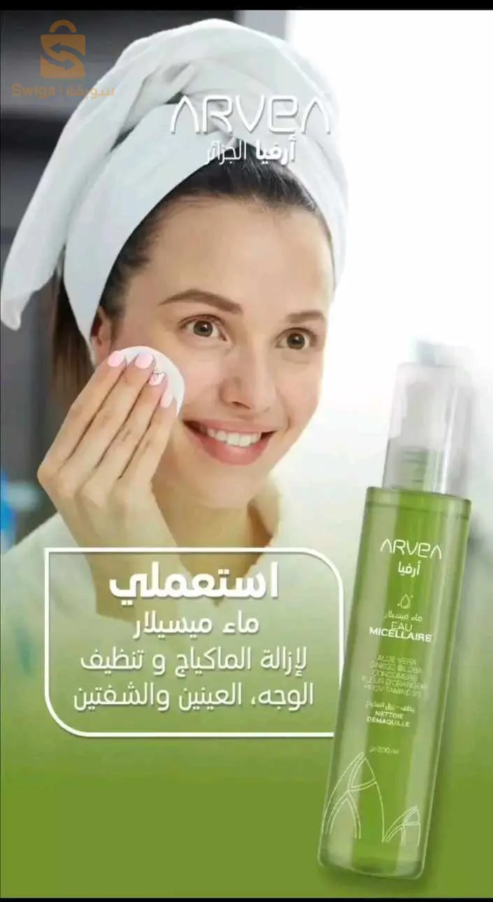 ARVEA naturelle