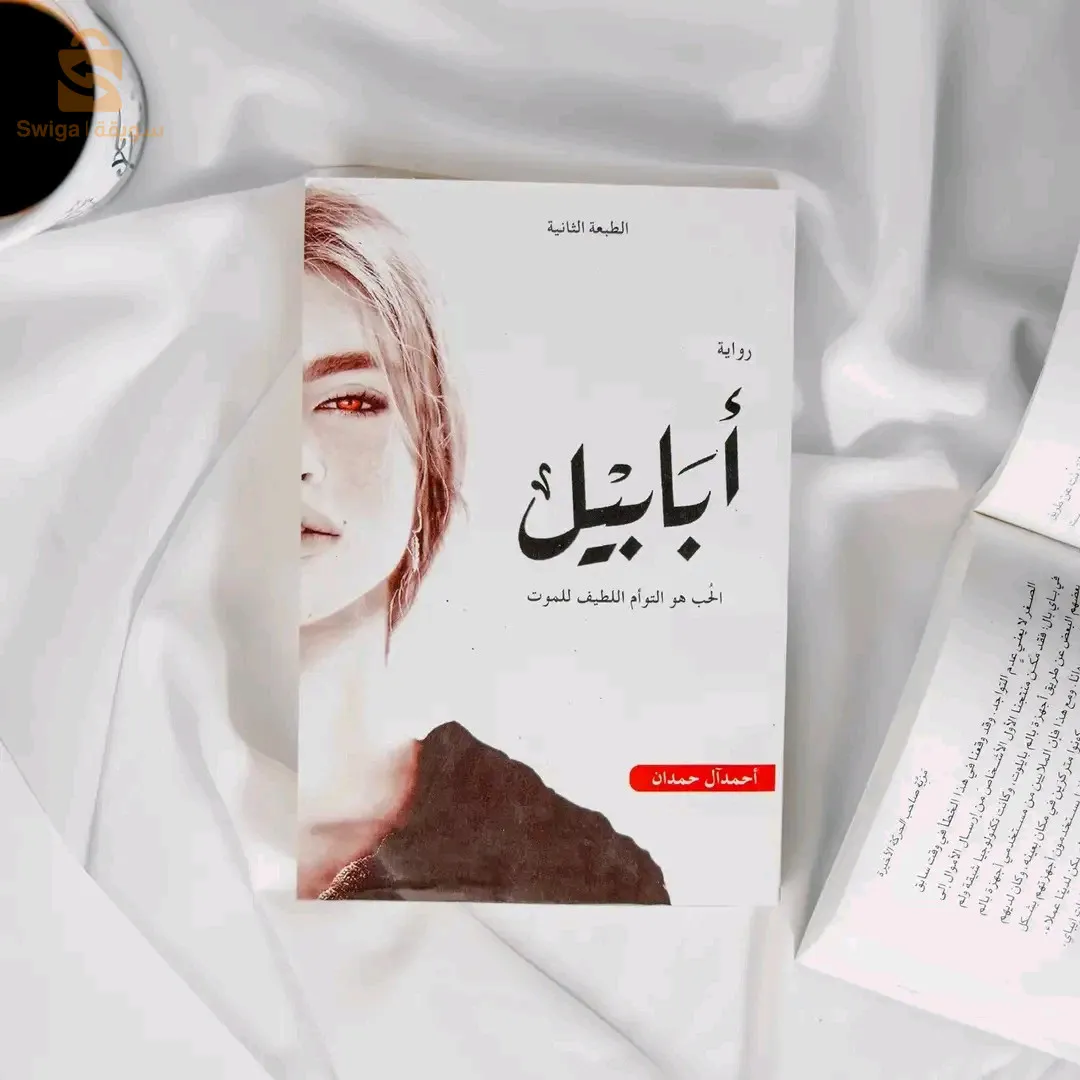 بوفاريك