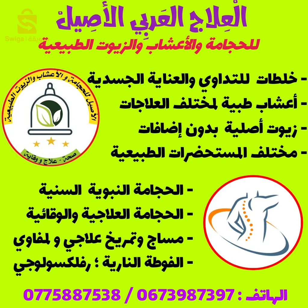 عناية جسدية