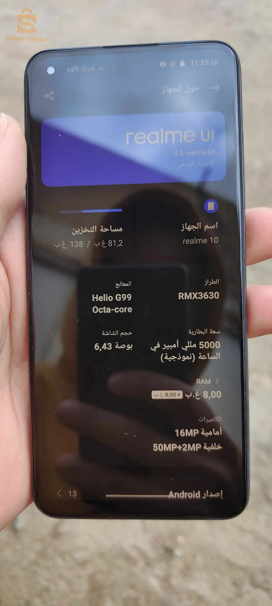 تيلفون جديد بالكرطونة تاعو ماشي 3 moi
