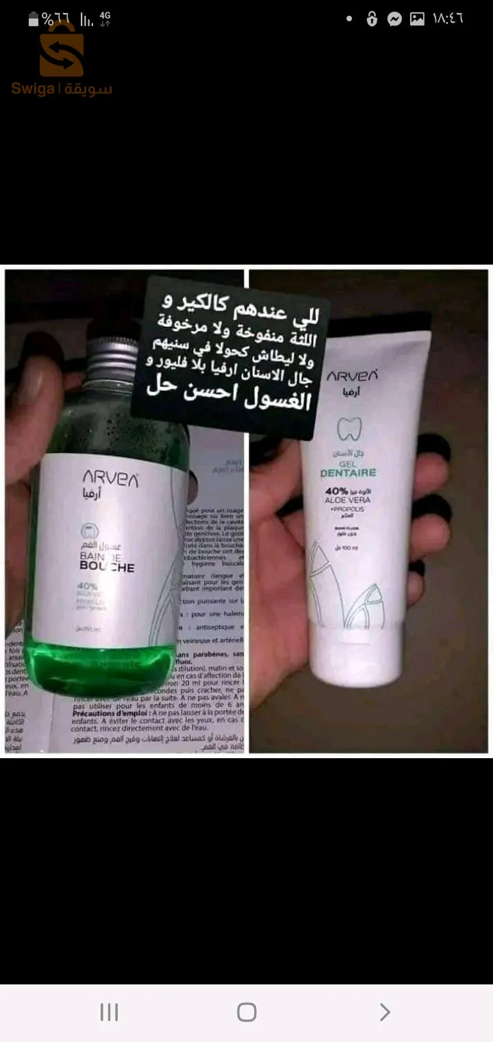 ارفيا صحه لينا منتجات طبيعية