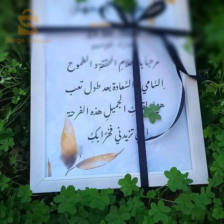 cadres décoratifs et personnalisés sur commande A4