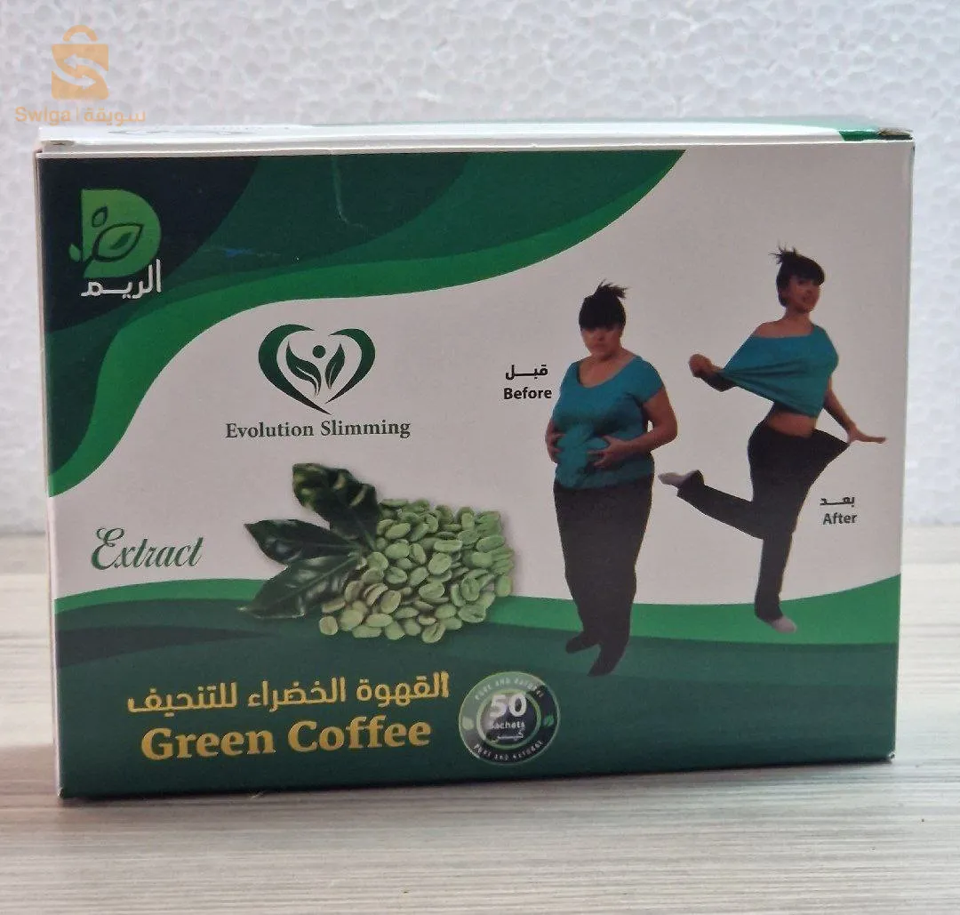 القهوة الخضراء للتنحيف