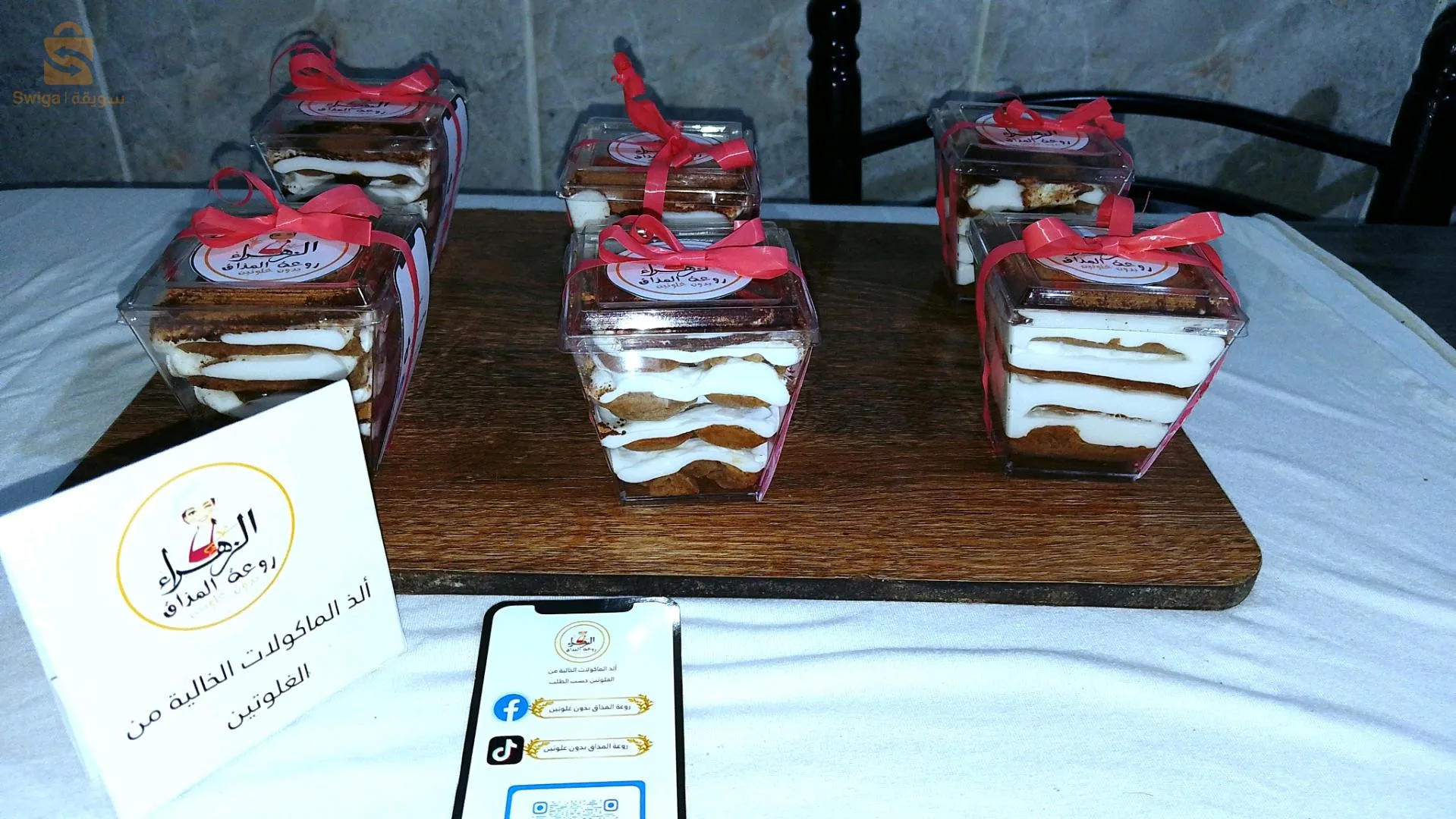 بلدية البرواقية