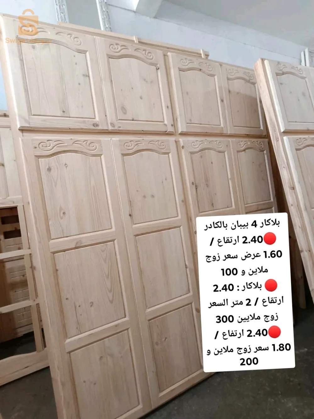 ابواب لوح بيبان شنابر و تواقي