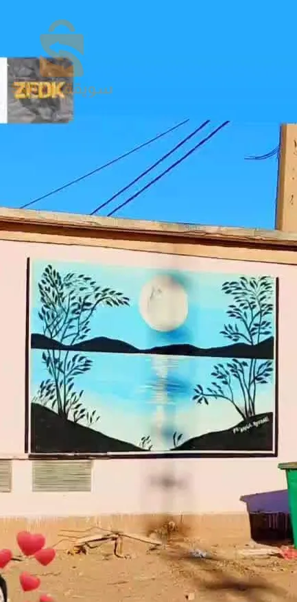 الاغواط