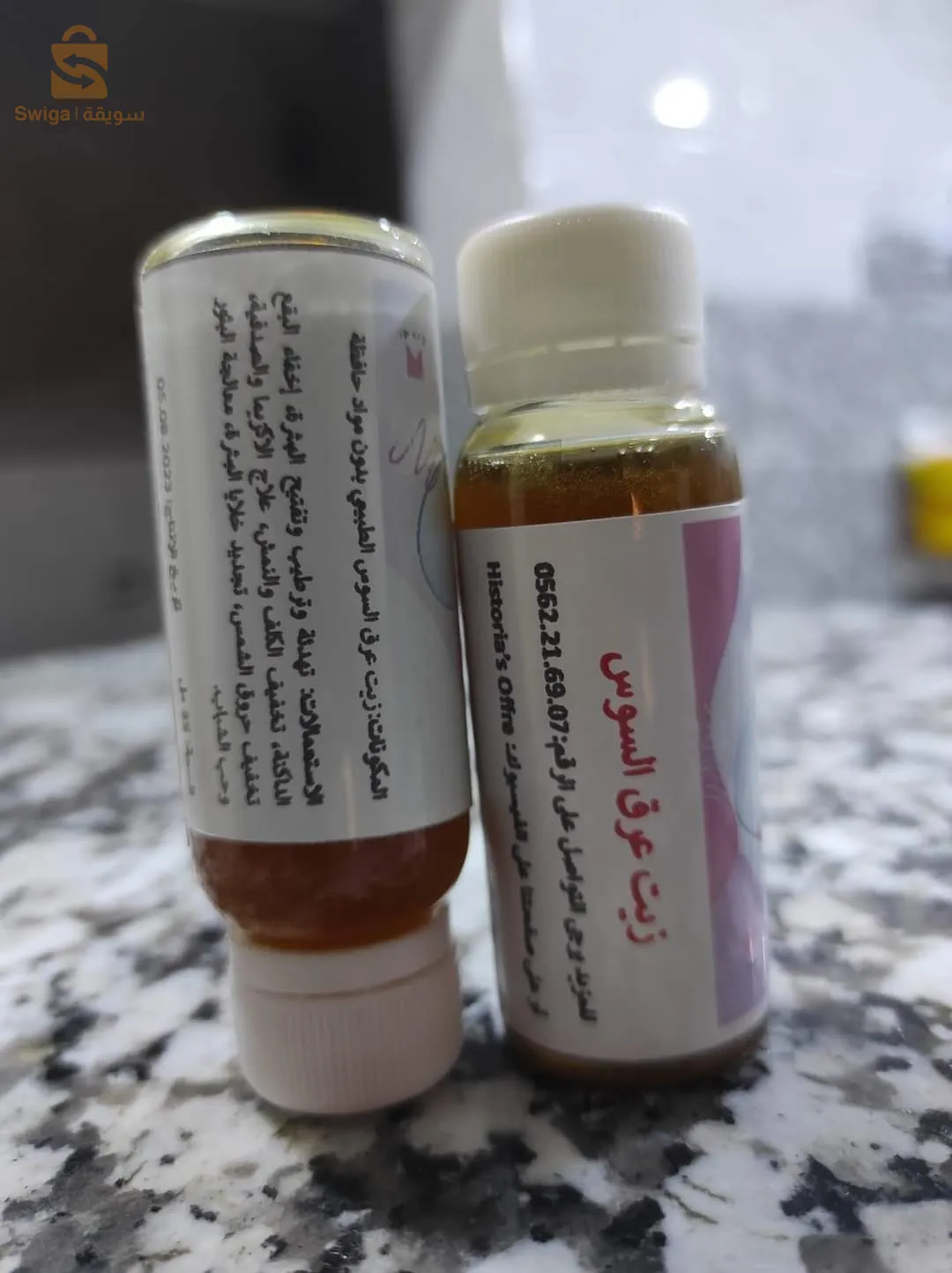 زيوت طبيعية معصورة على البارد