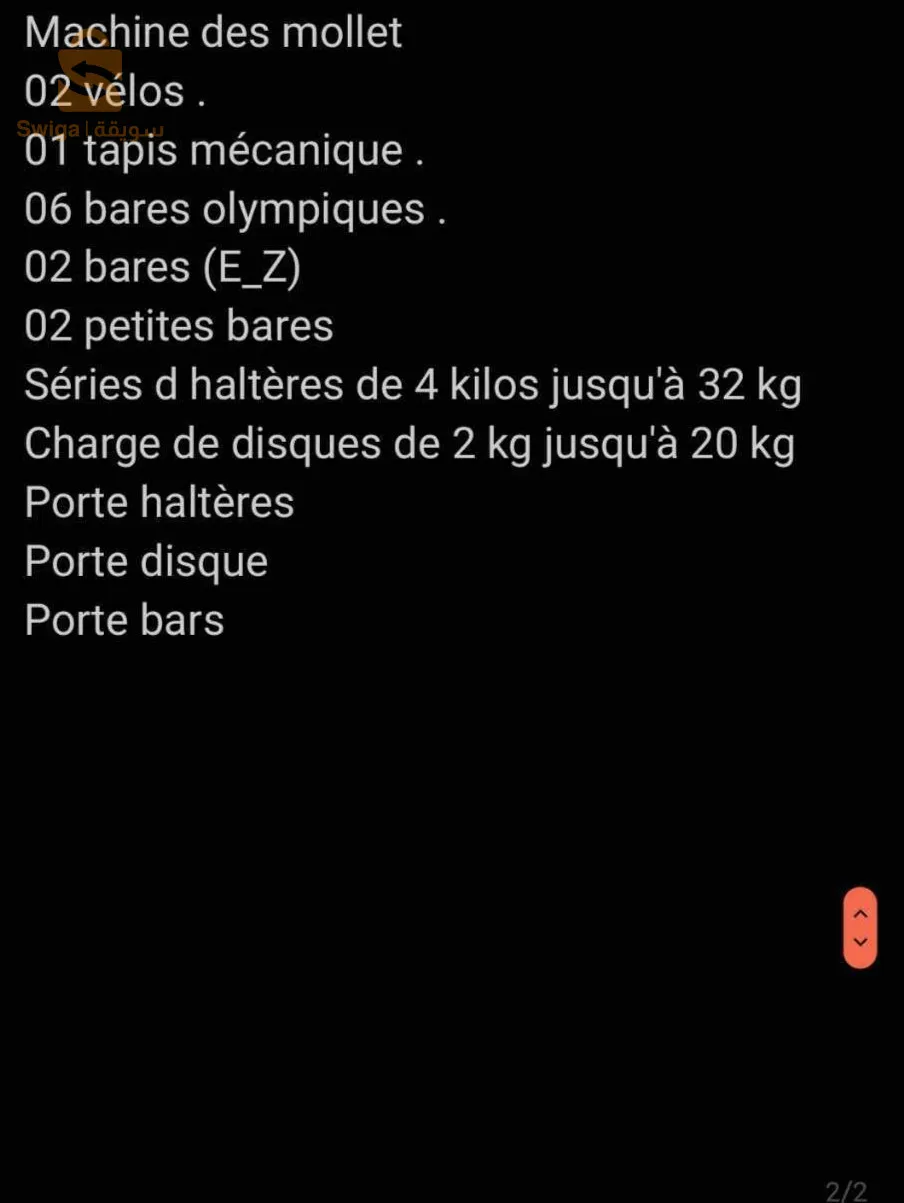 عتاد صالة رياضية للبيع من نوع panatta