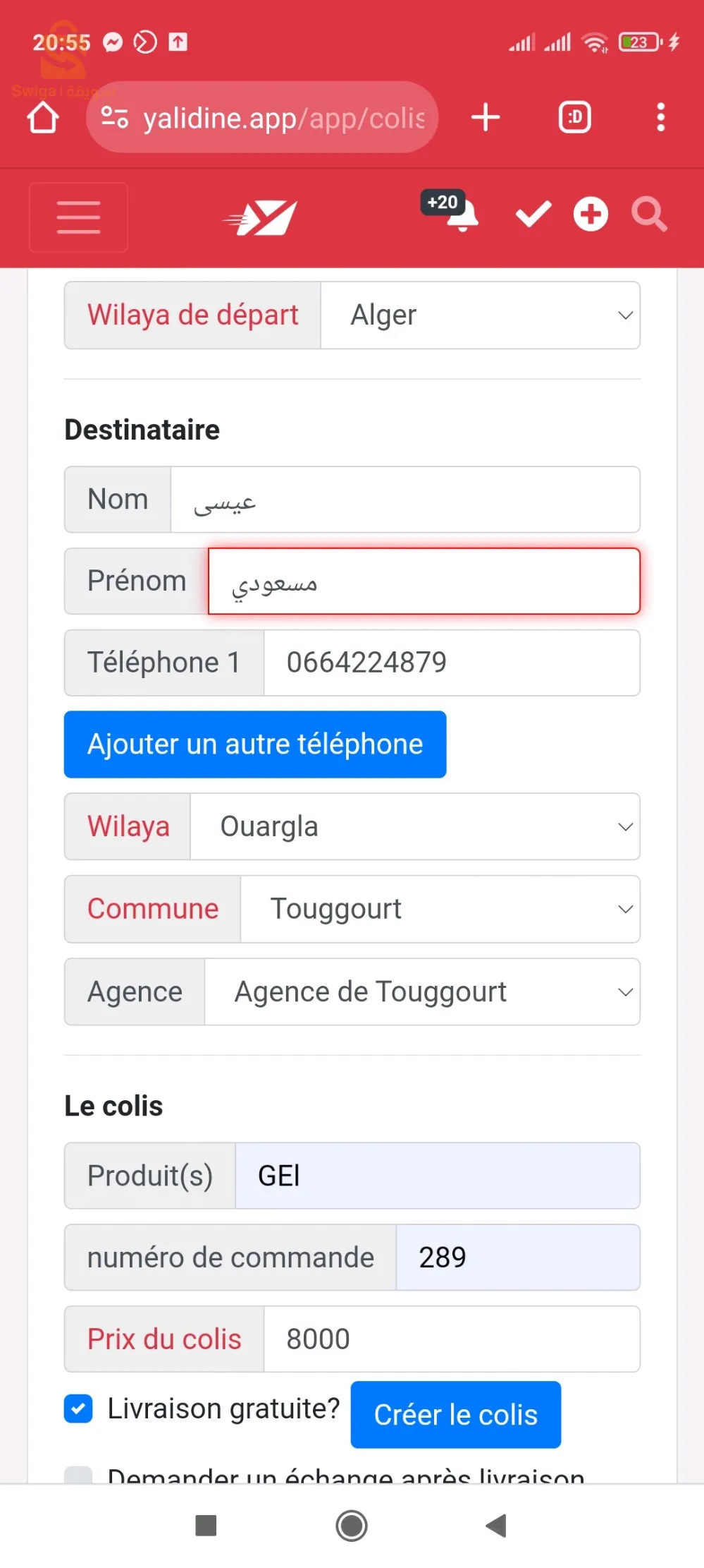 تكبير القضيب ازيد فطول من 4 سم الى 7 سم والعرض 2 سم والانتصاب قوي جدا كا الحديد