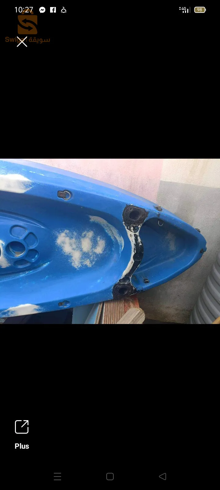 سكيكدة