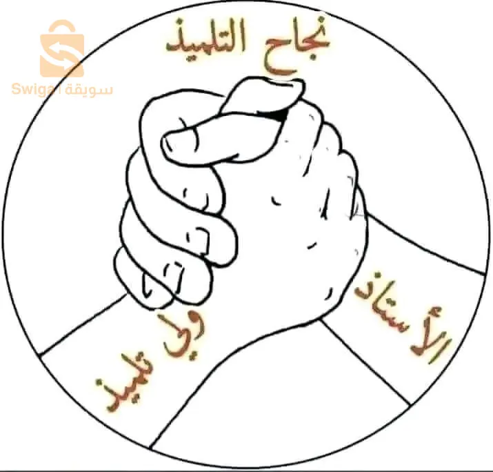 دروس خصوصية في الرياضيات الرابعة متوسط