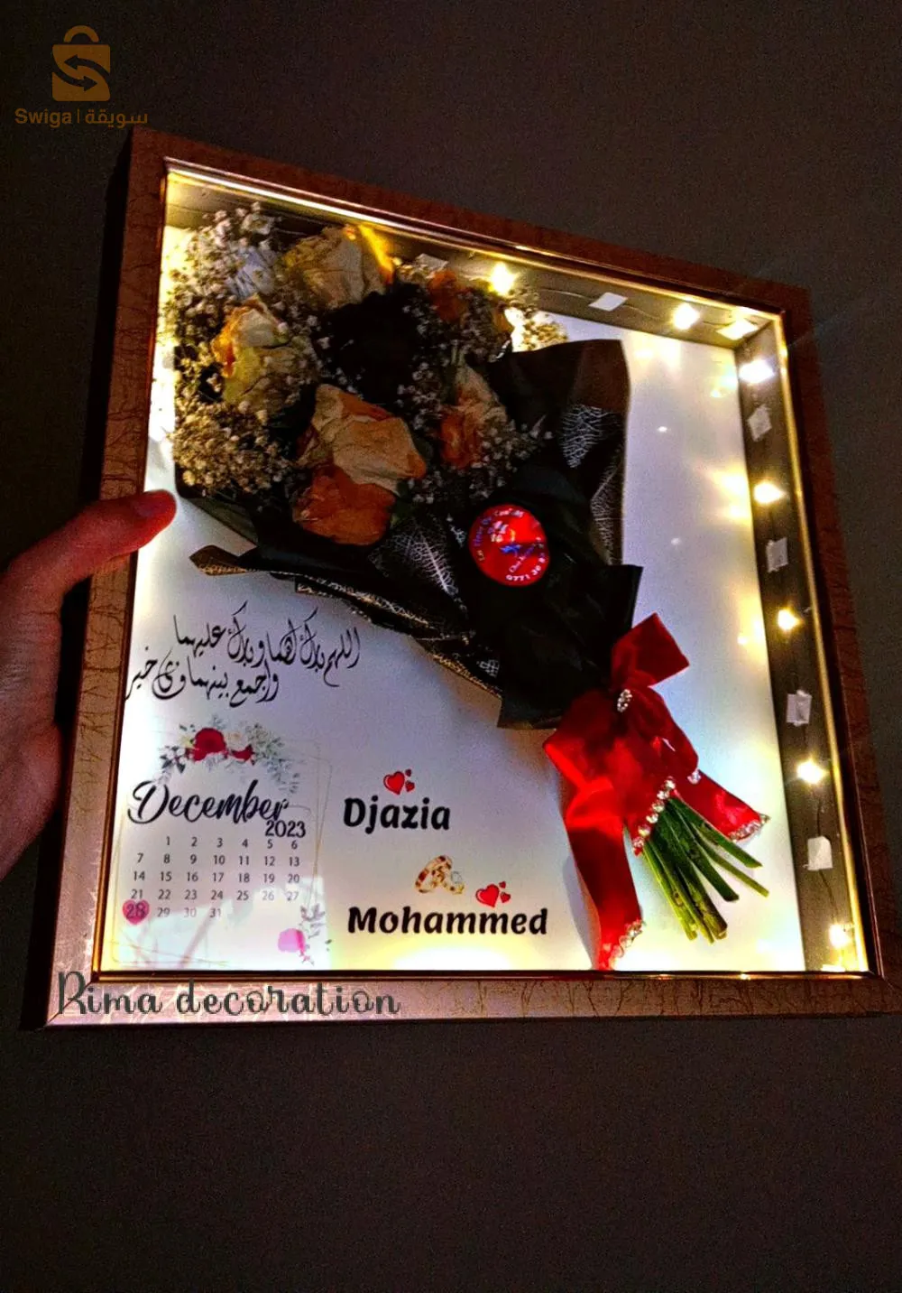 كادر ورد الخطوبة